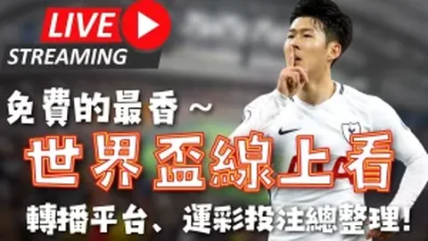 切尔西与赞助商达成多年球衣赞助协议！