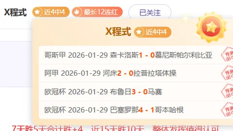 拜仁门将索默转会至国米，签至2026年，转会费600万欧