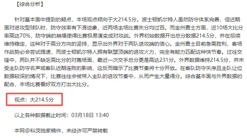貝林厄姆在皇馬磨煉成長，展現非凡天賦